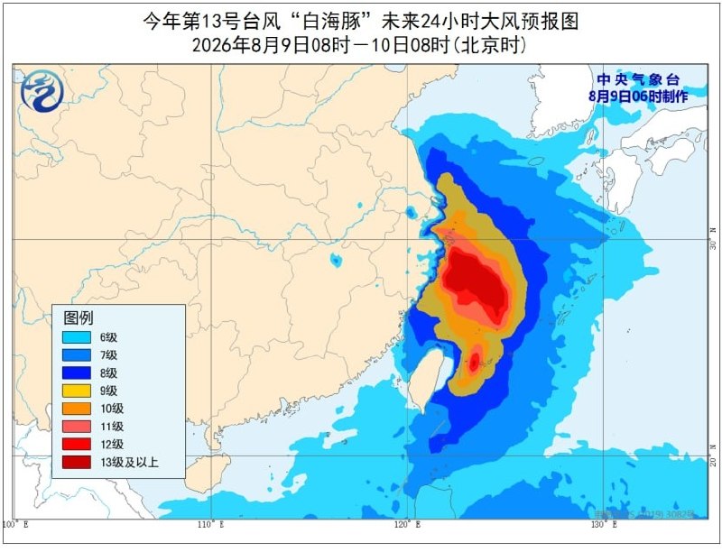 台风“白海豚”逼近浙闽沿海 多部门发布台风、暴雨及地质灾害预警8月9日，中央气象台继续发布台风橙色预警、暴雨橙色预警和强对流天气蓝色预警，自然资源部与中国气象局联合发布地质灾害气象风险橙色预警