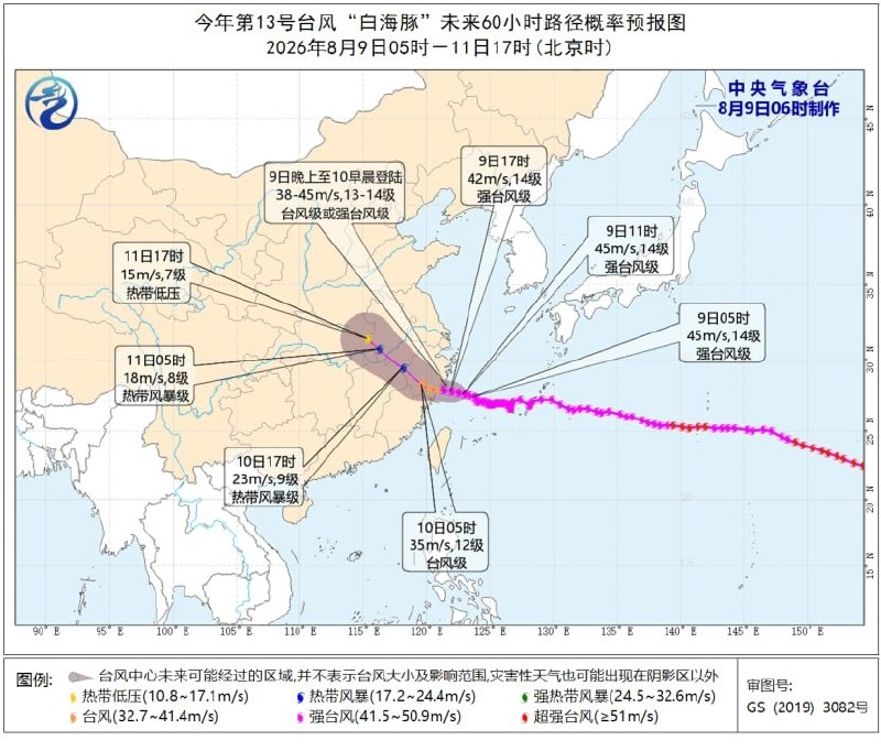 台风“白海豚”逼近浙闽沿海 多部门发布台风、暴雨及地质灾害预警8月9日，中央气象台继续发布台风橙色预警、暴雨橙色预警和强对流天气蓝色预警，自然资源部与中国气象局联合发布地质灾害气象风险橙色预警